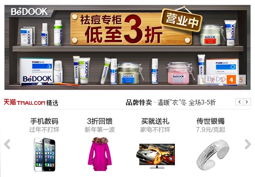 success factors of ecommerce in china Cbbc guide to e-commerce in china i hope this guide helps you to deliver the success your business aspires to in china stephen philips chief executive, cbbc 3. success factors of ecommerce in china Cbbc guide to e-commerce in china i hope this guide helps you to deliver the success your business aspires to in china stephen philips chief executive, cbbc 3.