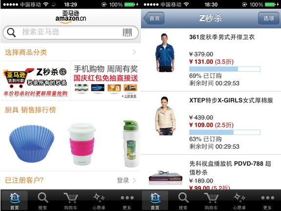 【TMO每日资讯】移动电商怎么做促销?淘宝京