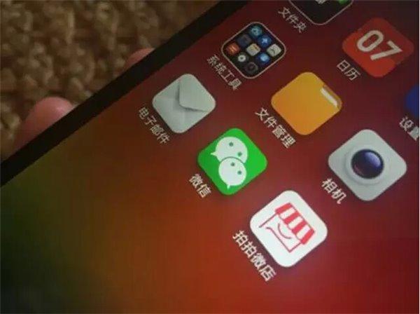 WeChat Store
