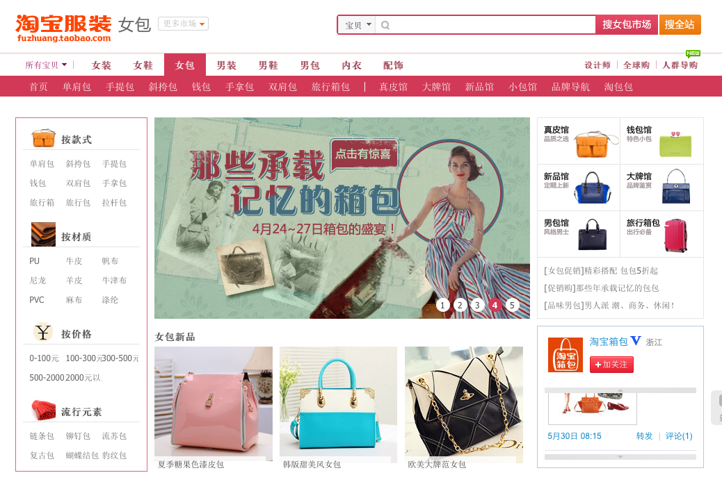 With eCommerce Surging In China, Who Needs Brick-And-Mortar?