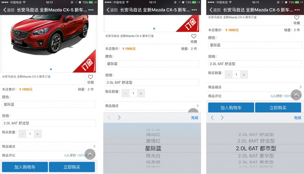 3 Keywords to Reflect the Future of Cross Border eCommerce in China