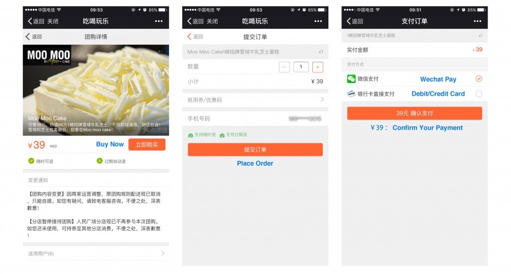WeChat Service Account