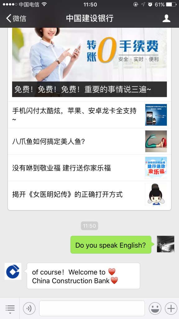 China Construction Bank's WeChat public account answering questions in English.