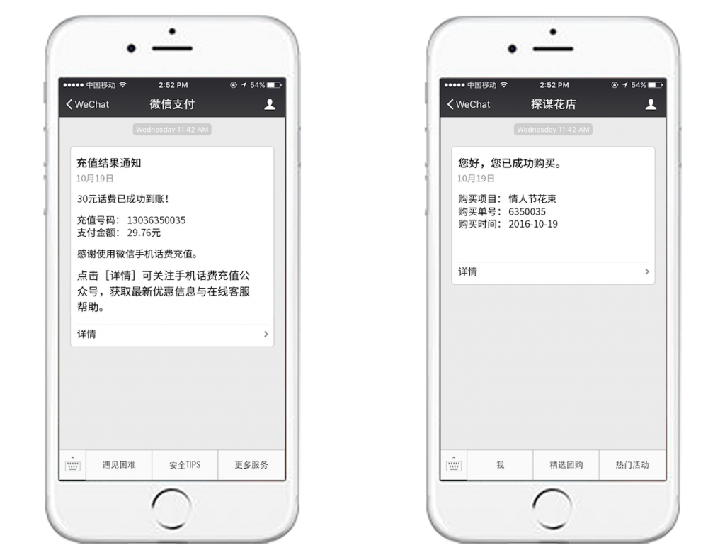 wechat messaging function TMO Group