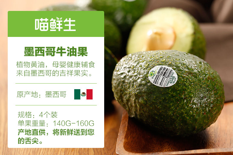 China Foreign Grocery/Fresh Food on Cross Border eCommerce