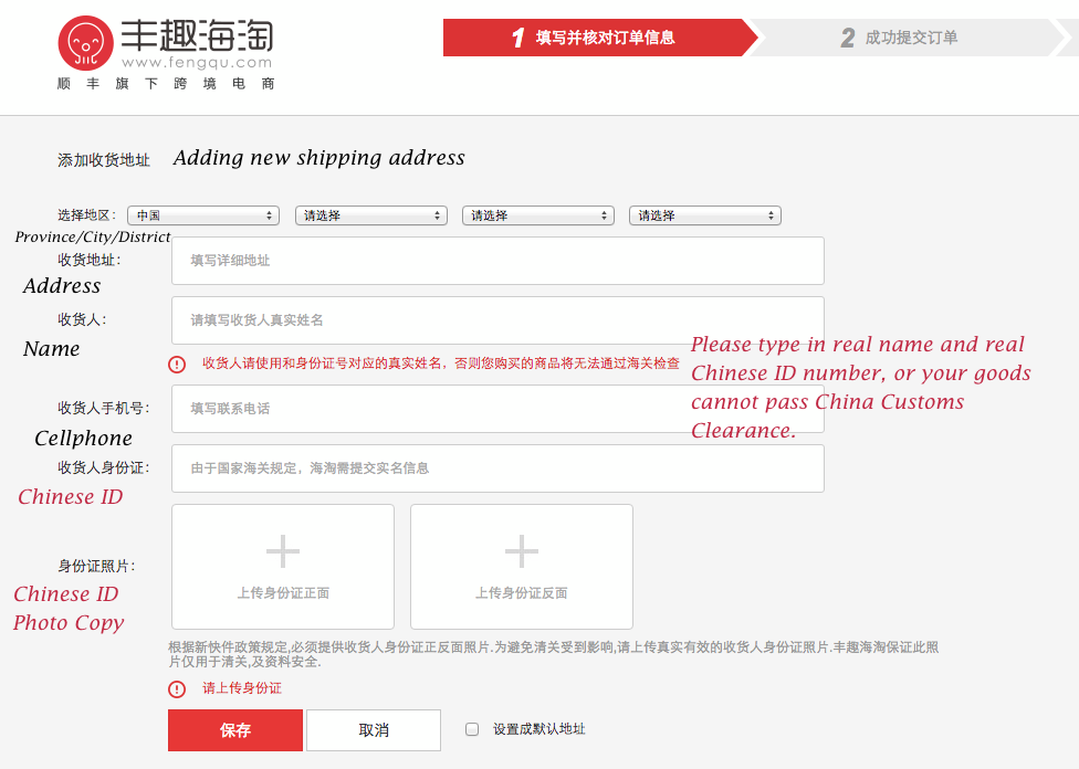 cross border eCommerce China Chinese ID validation