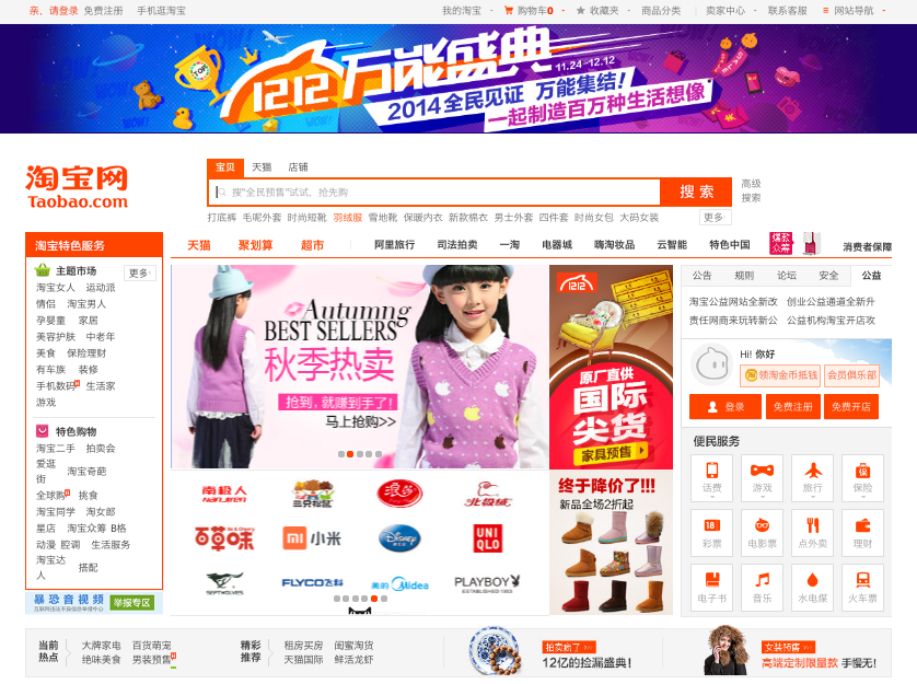 3 Keywords to Reflect the Future of Cross Border eCommerce in China