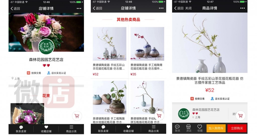 3rd party WeChat eCommerce platform