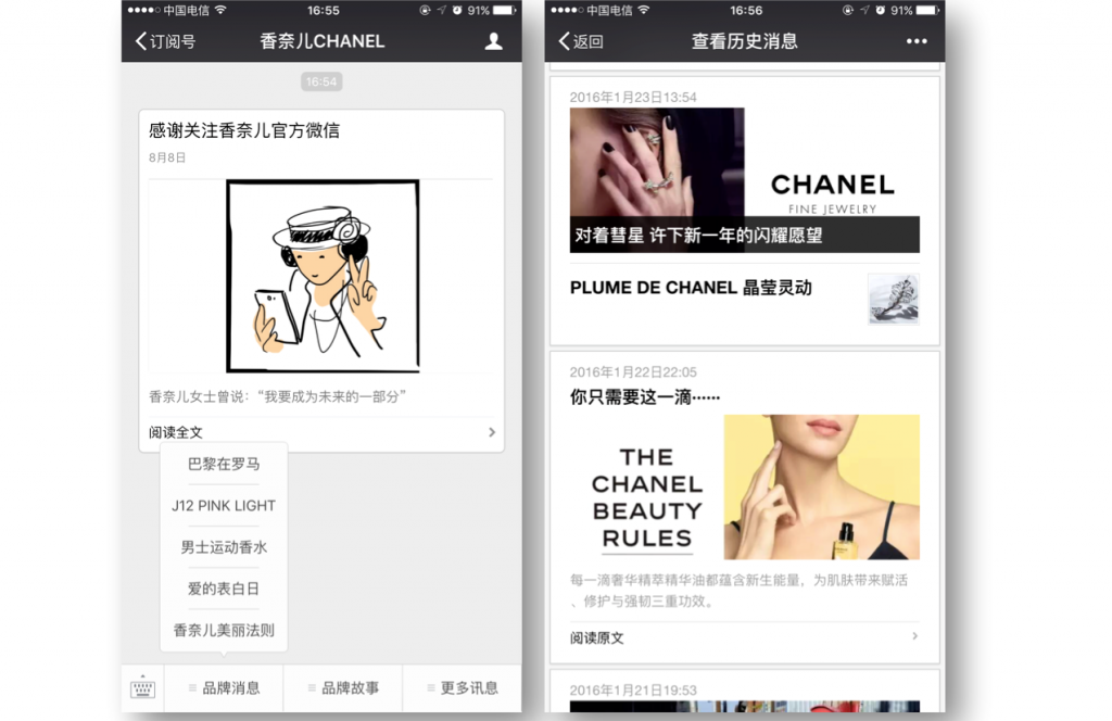 Dior WeChat eCommerce Luxury Brand WeChat China