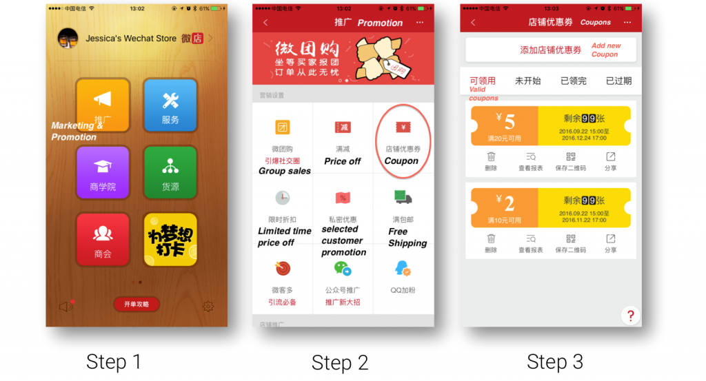 WeChat eCommerce development China