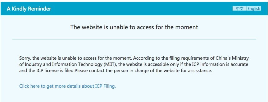 ICP Beian China eCommerce site