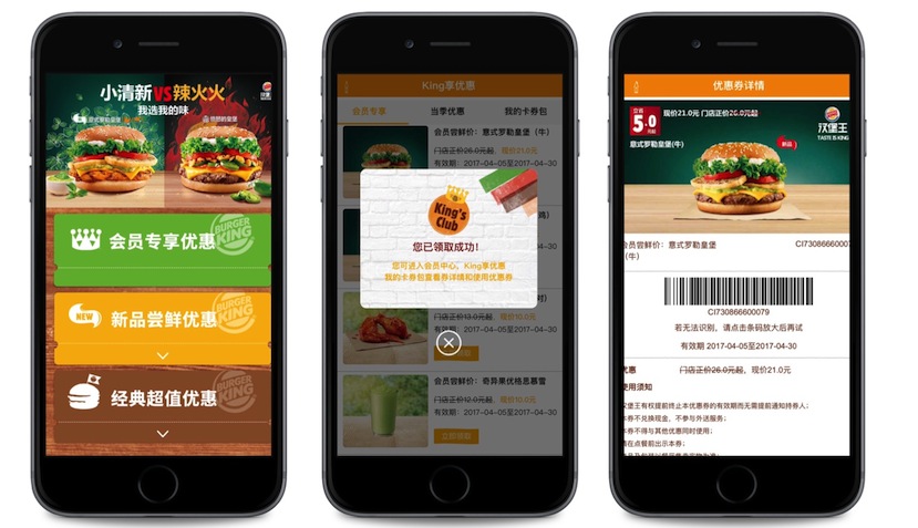 WeChat eCommerce