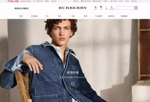 BURBERRY-Tmall-Official-Store-ecommerce-online-shopping