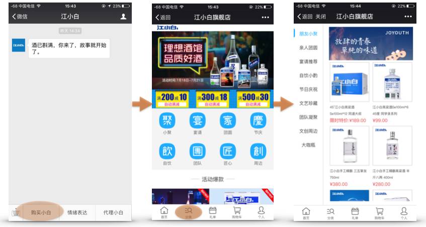 WeChat-store-jiangxiaobai-TMO