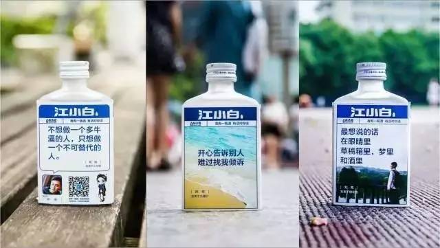 Jiangxiaobai-bottle