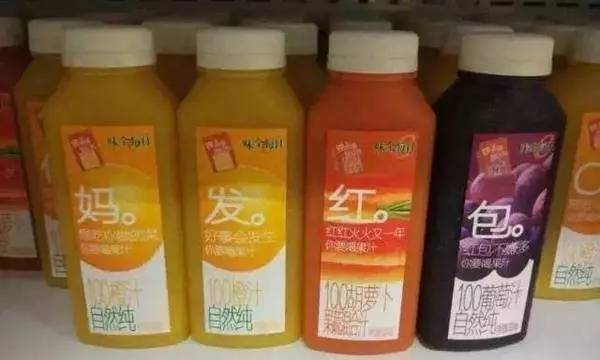 Weichuan-juice-product-marketing-tmo