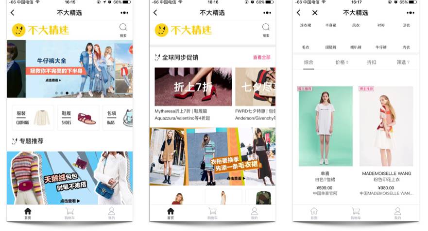 gogoboi-look-app-fashion-china-kol-tmo