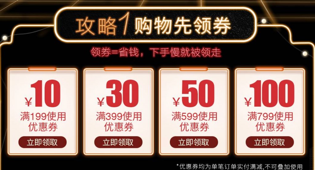 Singles-day-china-2017-coupon