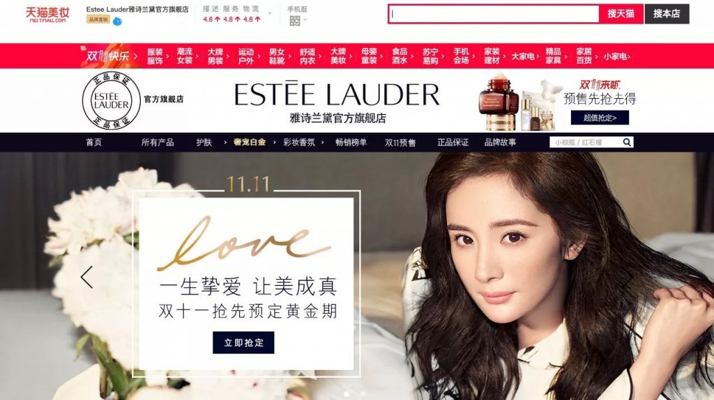 Singles-day-china-2017-estee-lauder-beauty-Mini-yang
