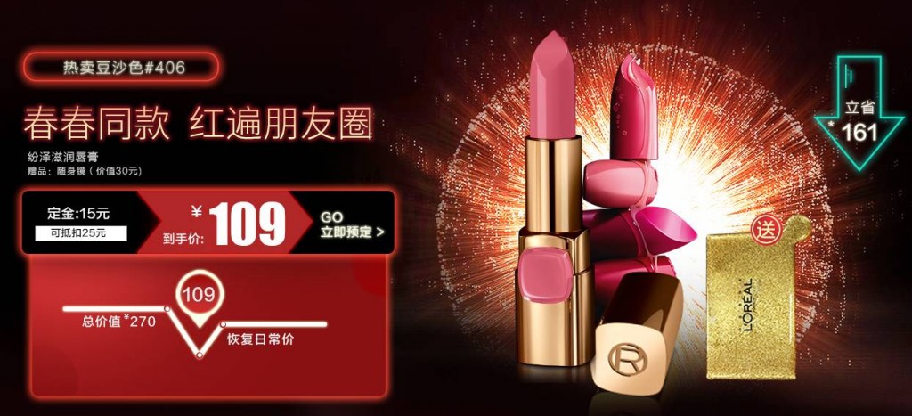 Singles-day-china-2017-hotcakes