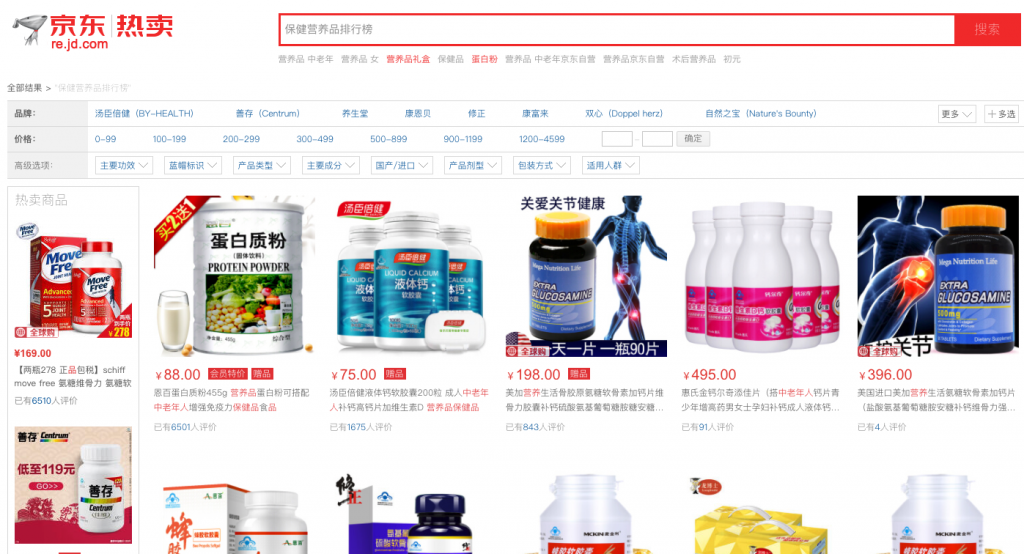 ecommerce-nutrition-product-china-eCommerce-platform