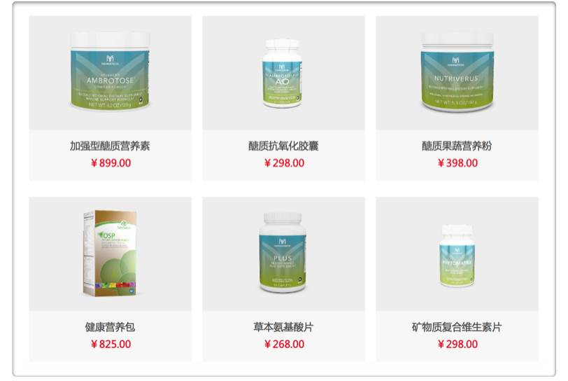 ecommerce-nutrition-product-china-tmo-mannatech