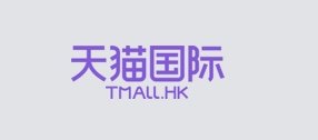 china-marketplace-store-setup-Tmall.hk