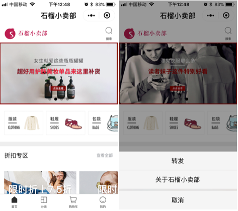 WeChat mini-program