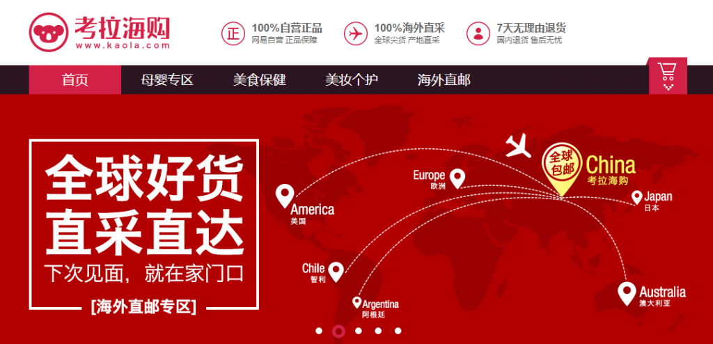 china online marketing strategy - kaola