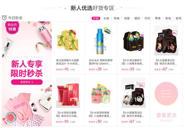 china online marketing strategy - vip.com