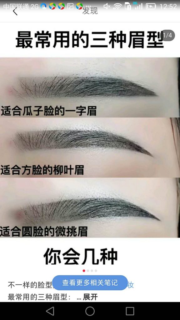 chinese app xiaohongshu strategy knowledge post