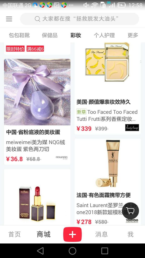 chinese app xiaohongshu strategy products