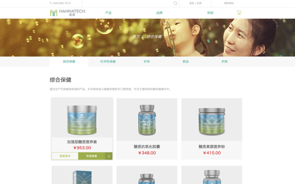 eCommerce website development-Desktop Design-MANNATECH
