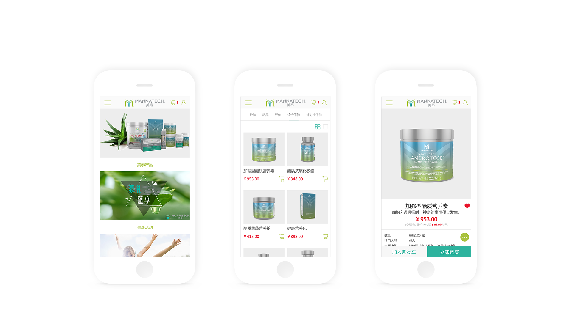 eCommerce website development-Mobile Responsive Design-MANNATECH