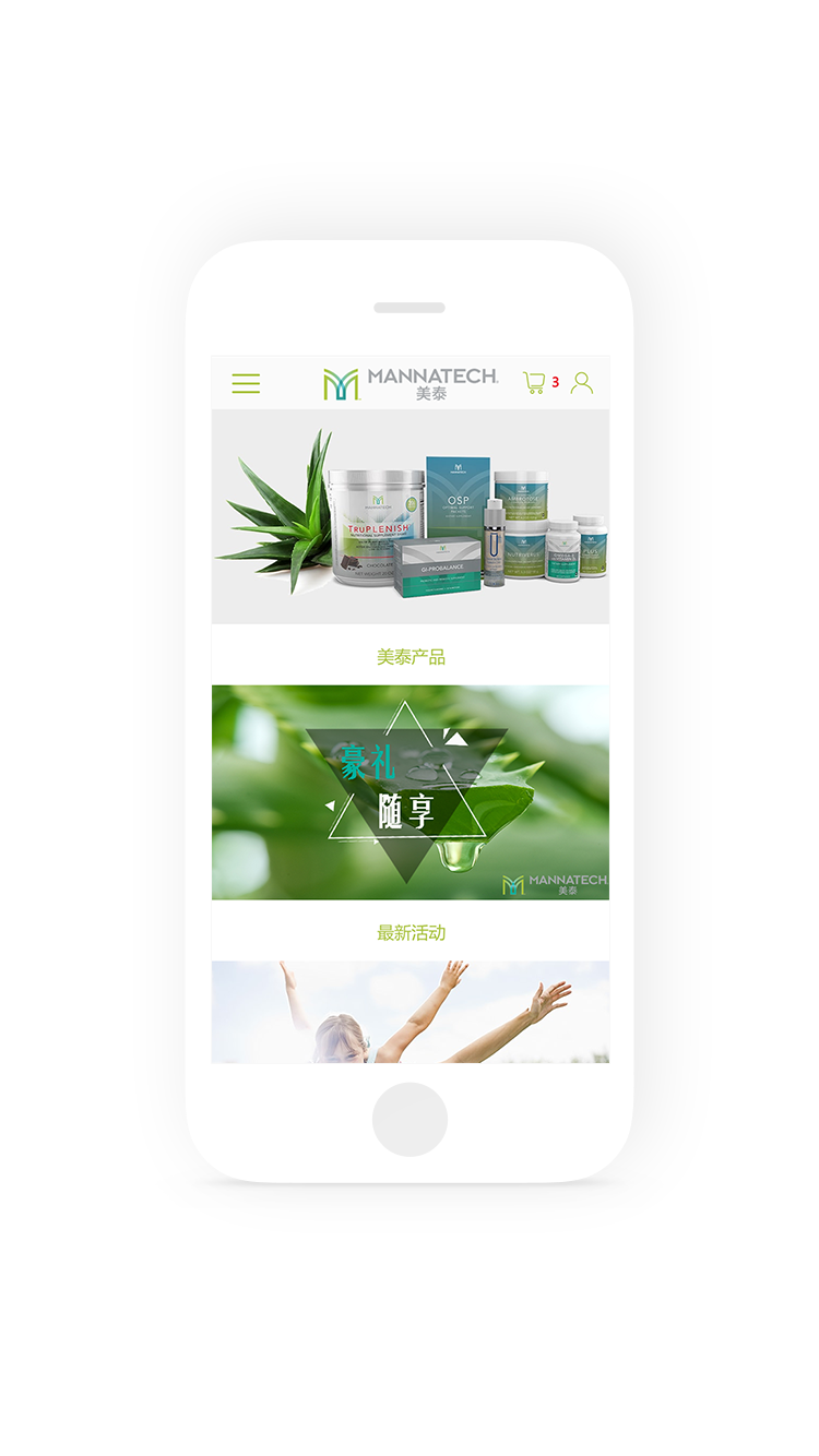 eCommerce website development-Mobile Responsive Design-Mobile-MANNATECH