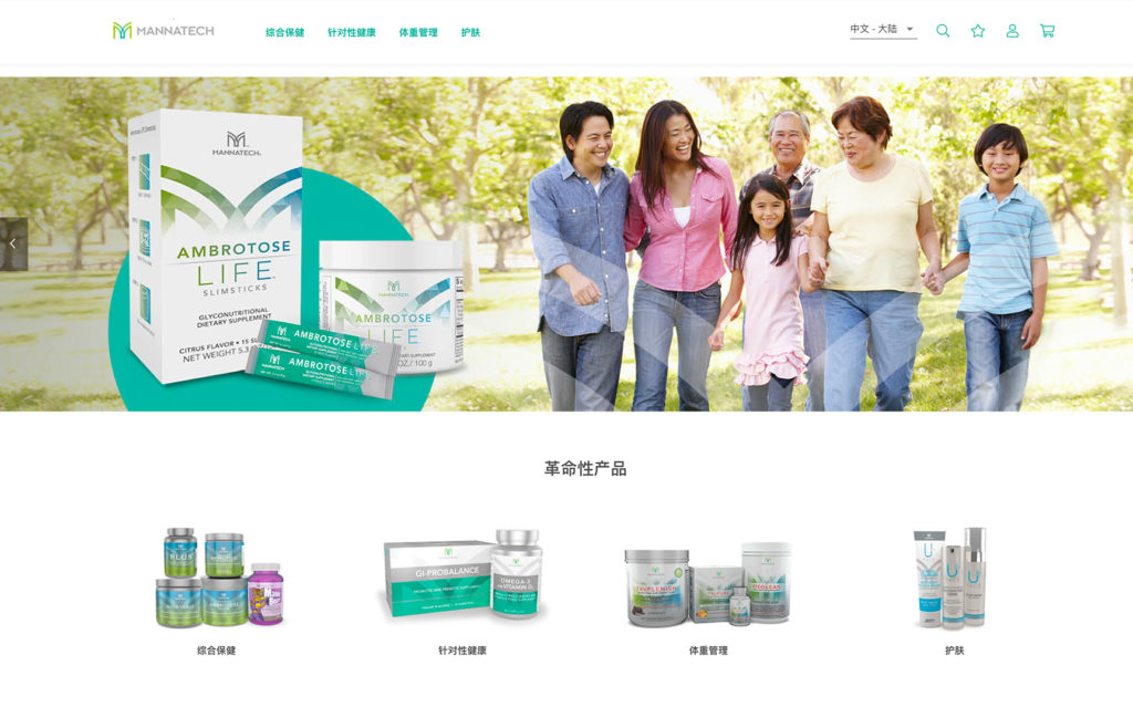 cross-border eCommerce China-Desktop Design-1-MT365