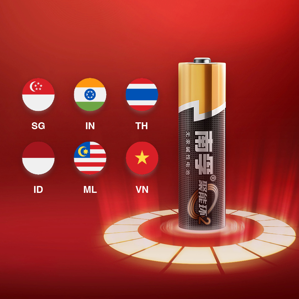 Nanfu Battery Cover