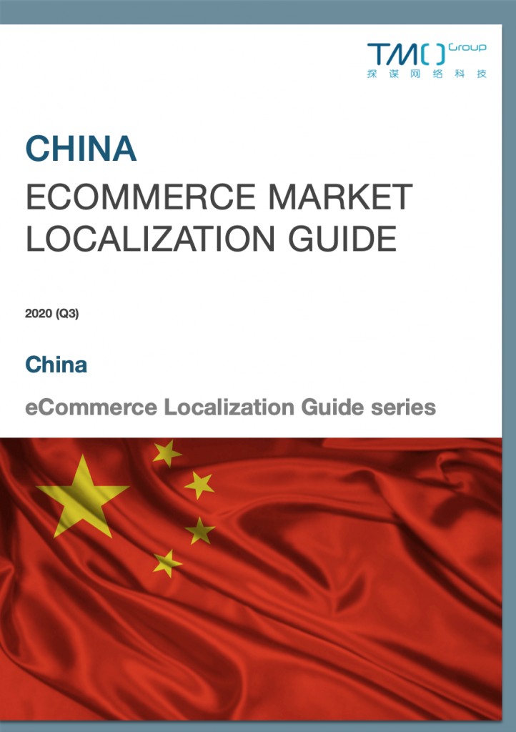 chinese cross-border ecommerce