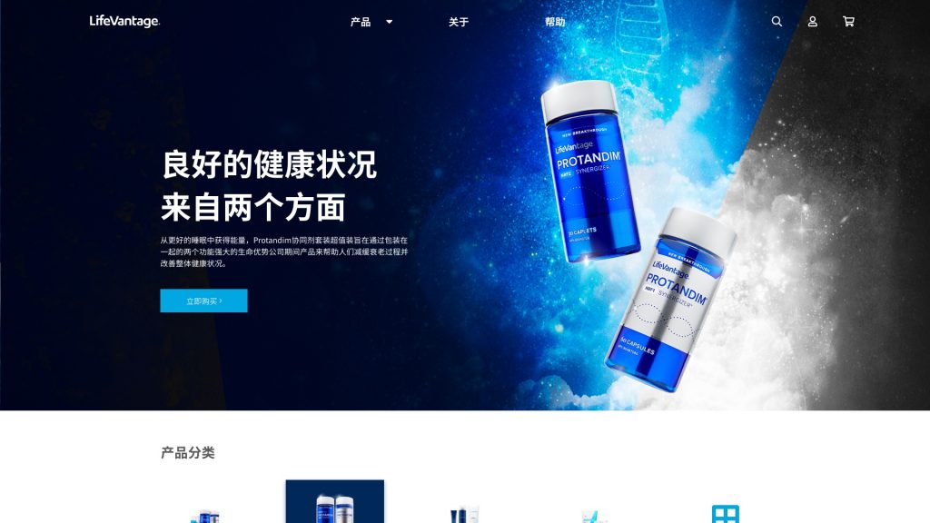 eCommerce website development-Desktop Design-3-Lifevantage