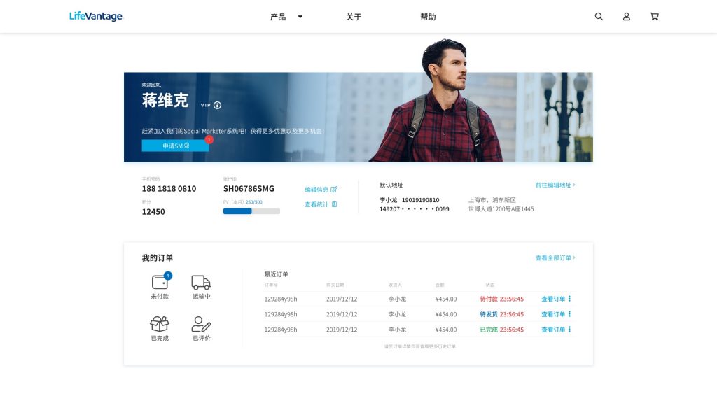 eCommerce website development-Desktop Design-1-Lifevantage