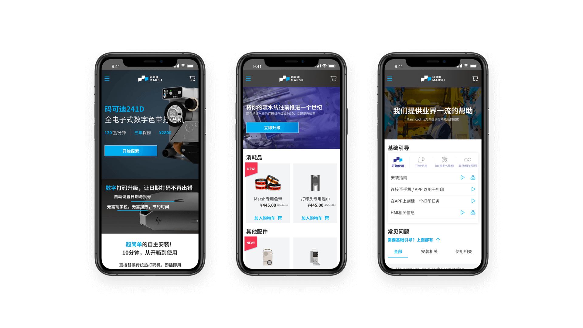 B2B eCommerce UX design-Mobile Design-MarshCoding