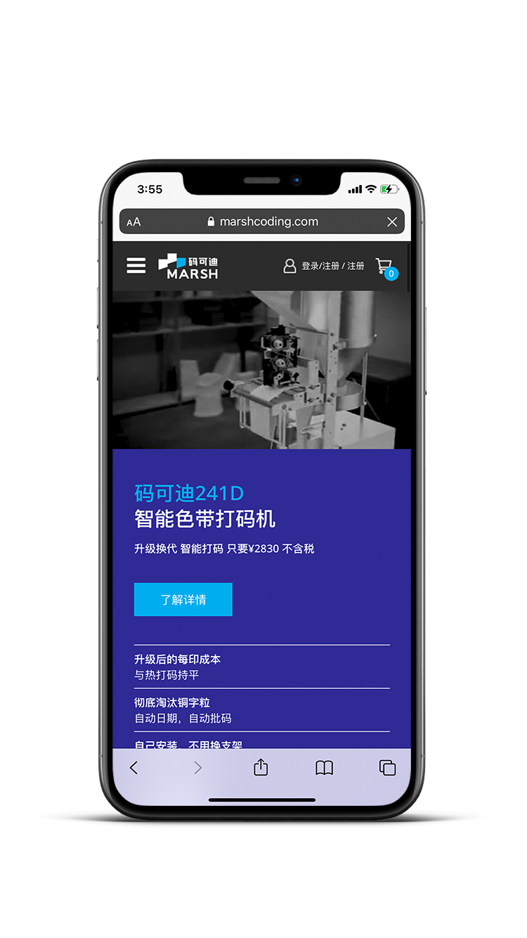 B2B eCommerce UX design-Mobile Design-Mobile-MarshCoding