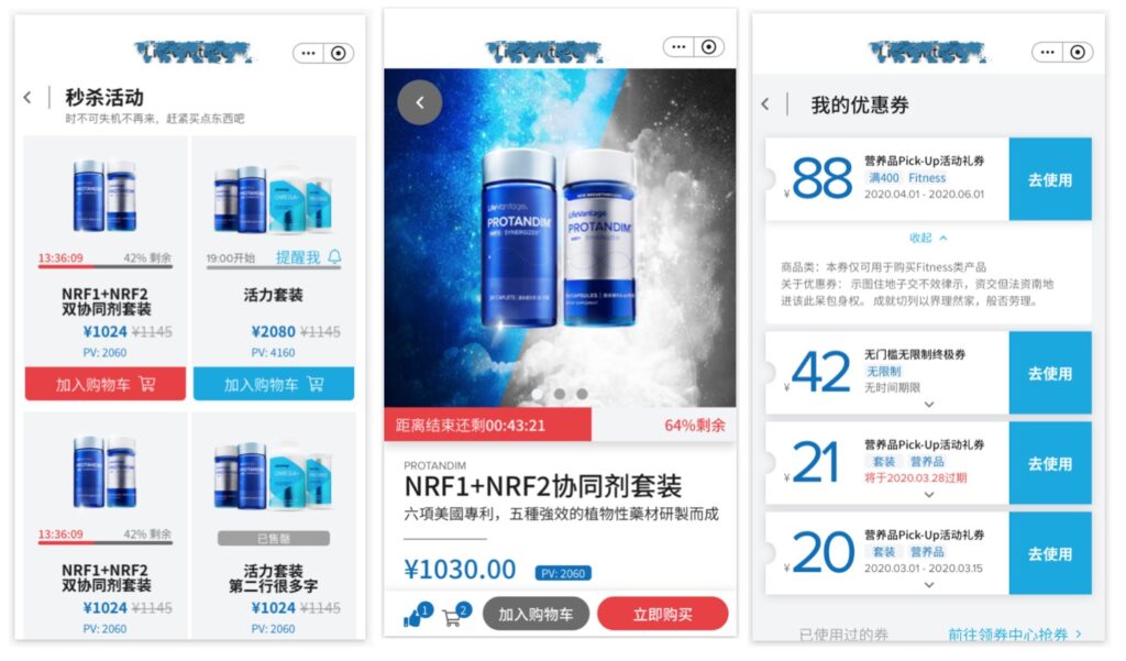 Promotion examples in Magento China localization
