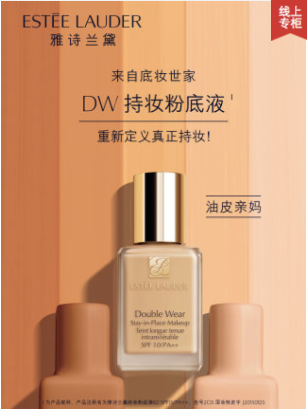 The Best Selling Makeup and Skin Care Products in China