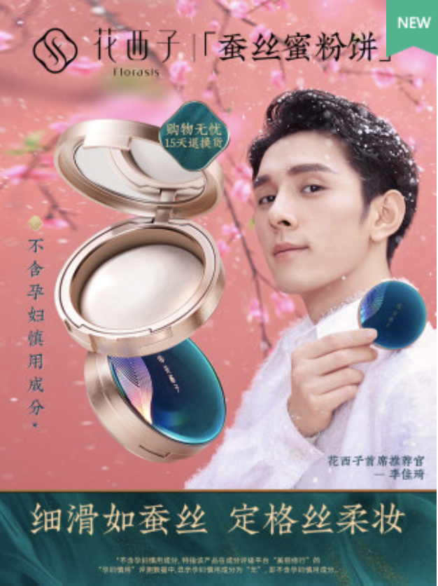 China's Best-Selling Makeup Brands & Products on 618 - TMO Group