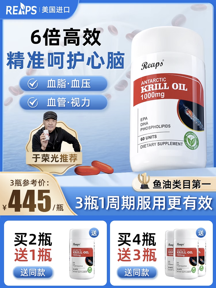 Reaps Antarctic Krill Oil