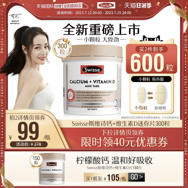 Swisse Calcium + Vitamin D mini tablets
