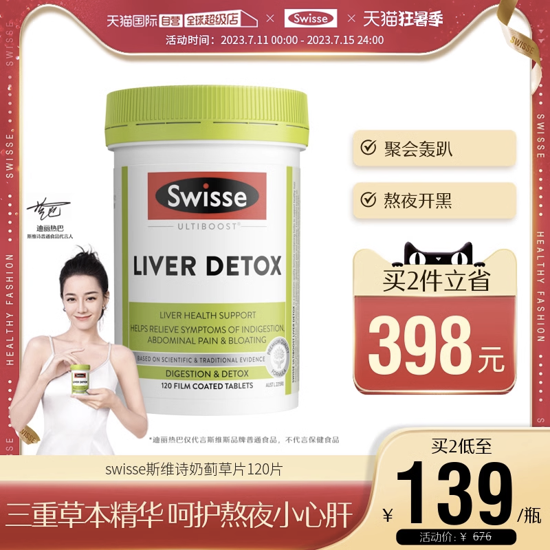 Swisse Ultiboost Liver Detox