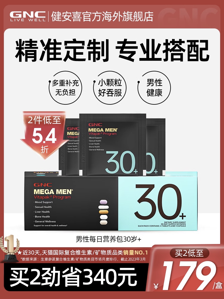 GNC Men's Daily Nutrition Pack