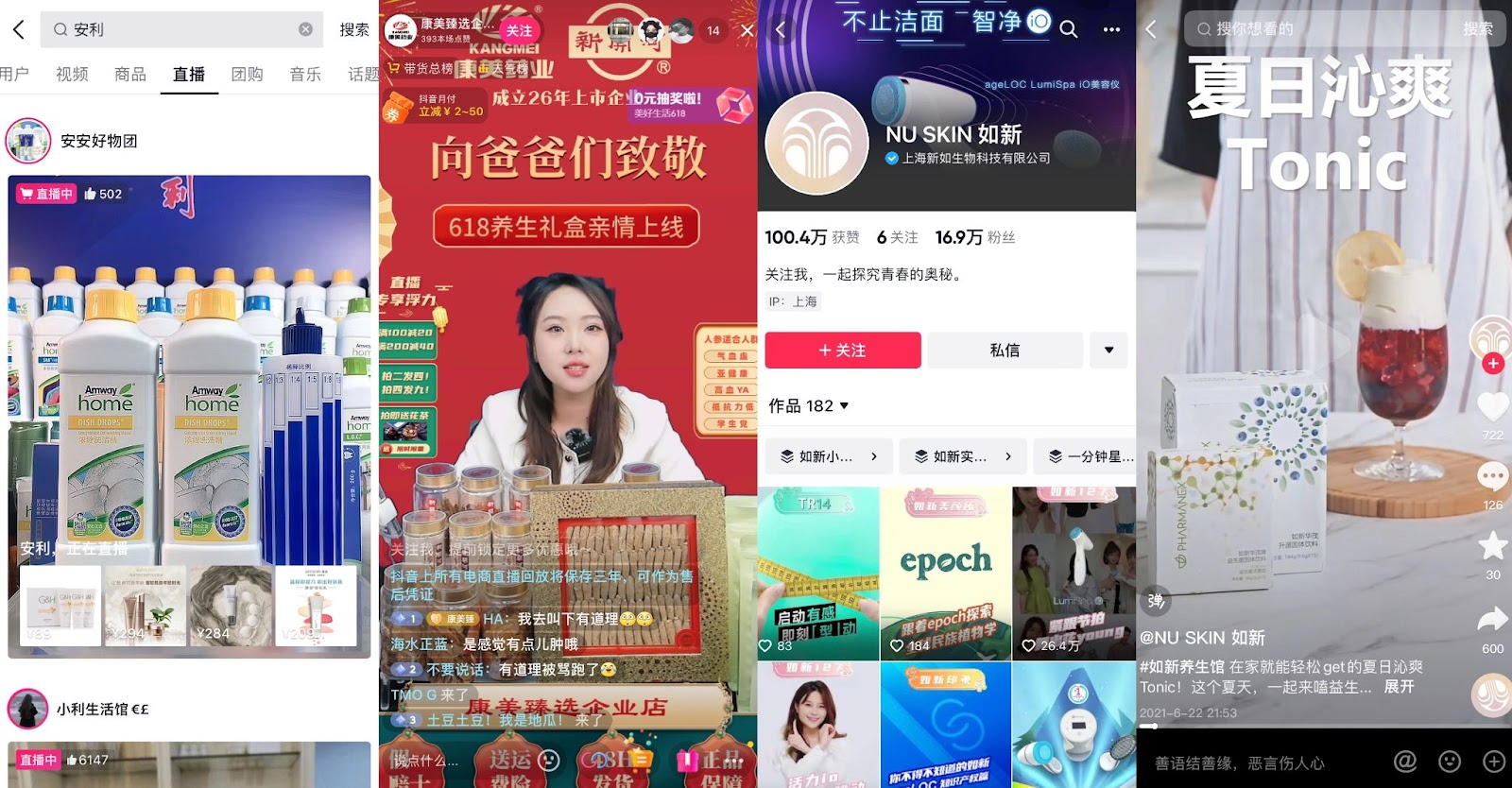 Amway, Kangmei, and Nu Skin are leveraging short video live streaming channels for their sales activities.